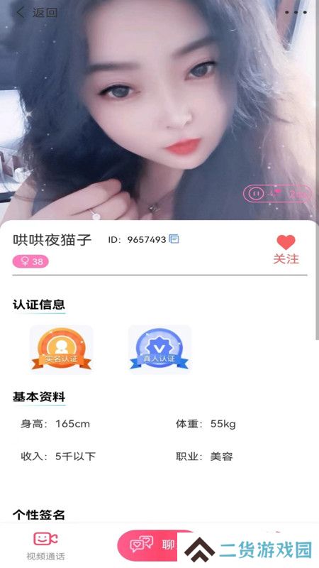 缘她交友软件下载手机版