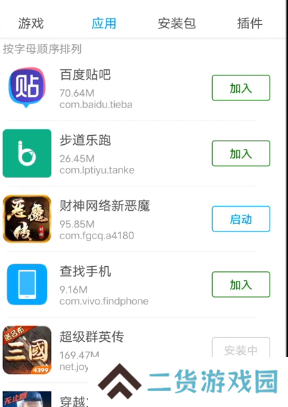 X8 Sandbox沙箱多开版, X8 Sandbox沙箱多开版