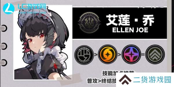绝区零艾莲培养攻略