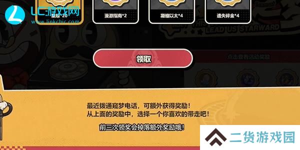 星穹铁道梦境之梦H5活动入口