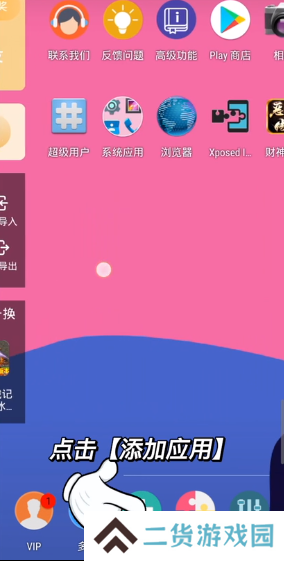 X8 Sandbox沙箱多开版, X8 Sandbox沙箱多开版