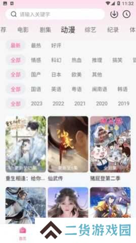 萌妹影视安装