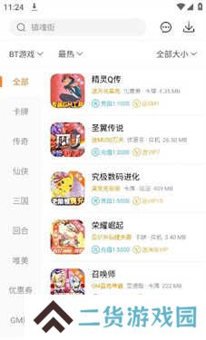 红果游戏盒子手机版下载