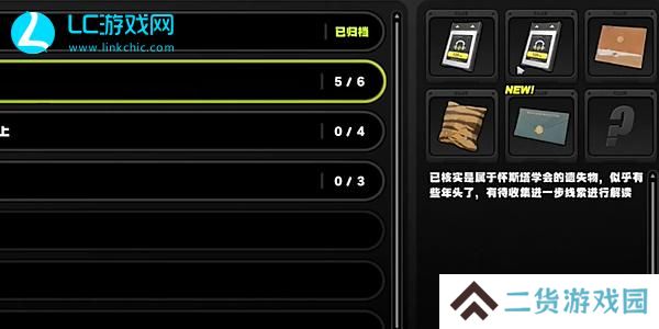 绝区零庇护所一封推荐信怎么获得