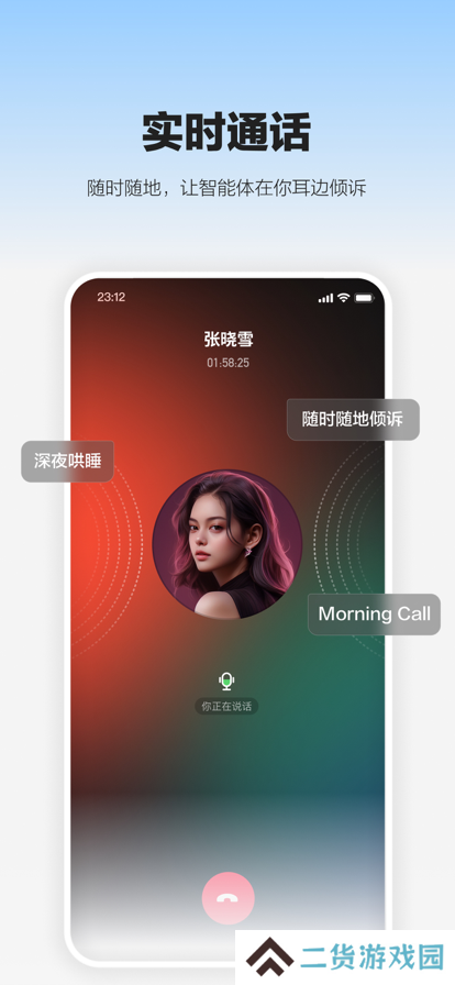 未伴交友软件最新版下载