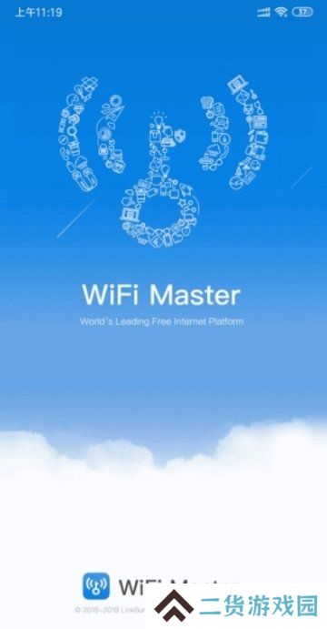 万能钥匙国际最新版下载-WiFi万能钥匙国际显密码免费版下载