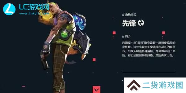 无畏契约盖可扭屁股