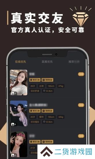 钻石圈app安卓最新版下载