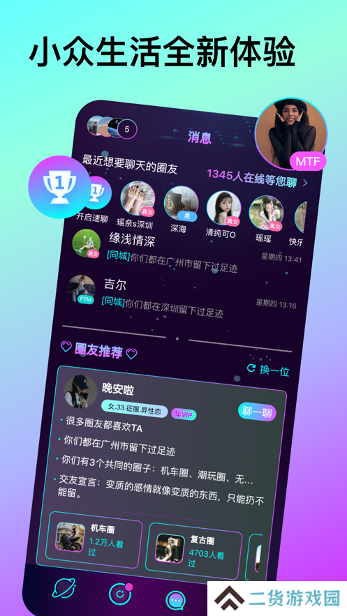 微乐园app官方版下载