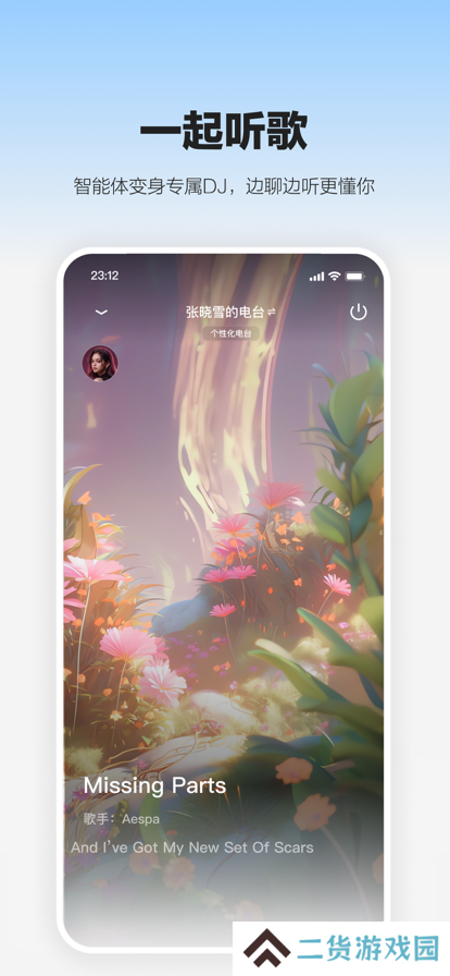 未伴交友软件最新版下载
