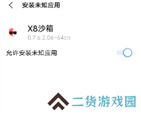 X8 Sandbox沙箱多开版, X8 Sandbox沙箱多开版