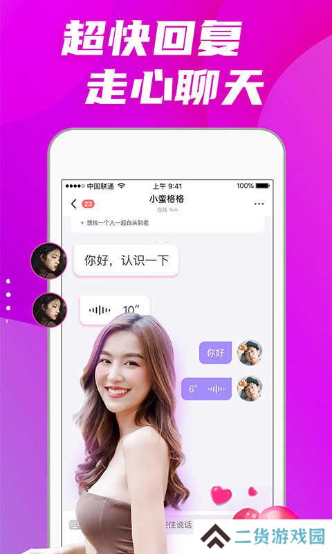 偏爱交友app下载