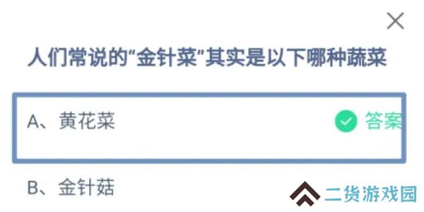蚂蚁庄园今日答案7.26