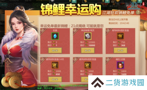 剑网1归来4