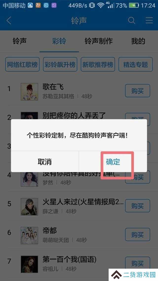 酷狗音乐截图