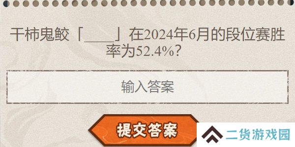 火影忍者手游每日答题7月24日