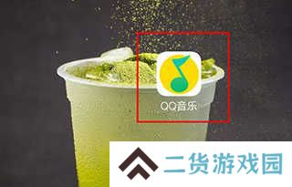 qq音乐自动续费怎么关闭截图1