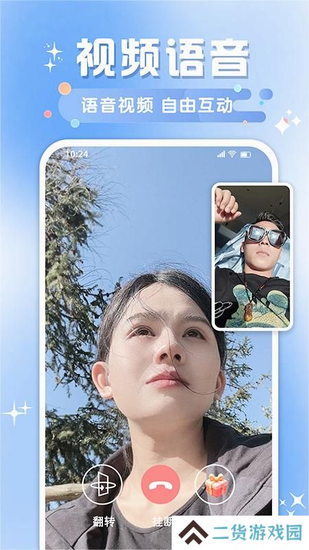 牵阡交友app最新版下载