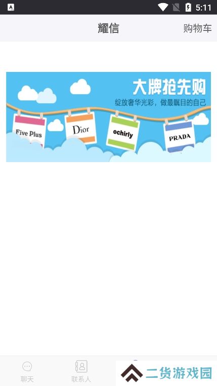 耀信app官方版下载
