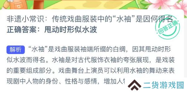 蚂蚁新村今日答案最新7.25