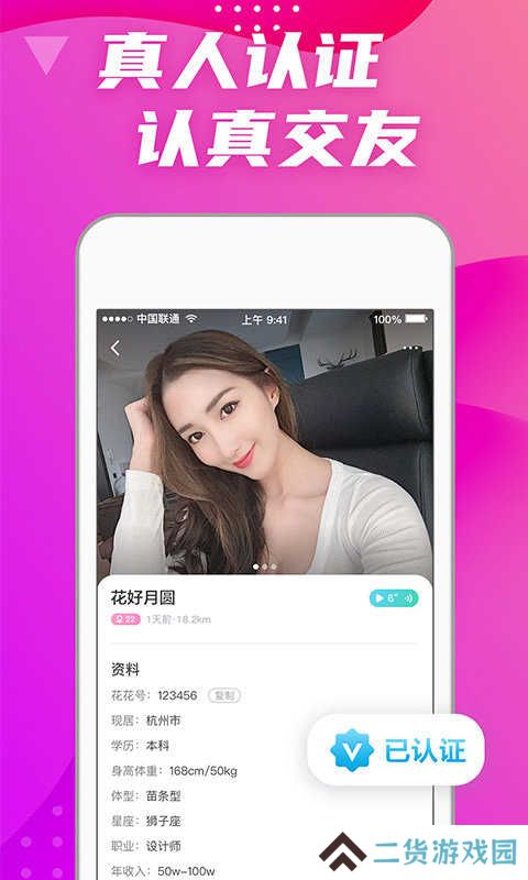 偏爱交友app下载