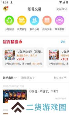 红果游戏盒子手机版下载