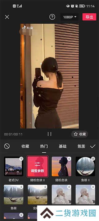 剪映APP免费最新版