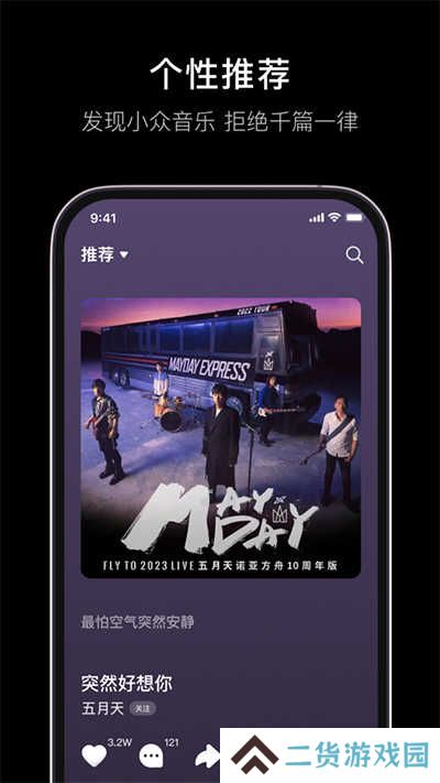 汽水音乐下载官网