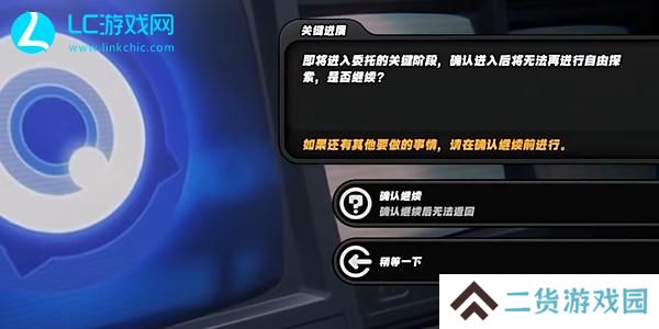 绝区零浮冰空洞表层怎么过