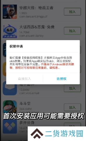 X8 Sandbox沙箱多开版, X8 Sandbox沙箱多开版