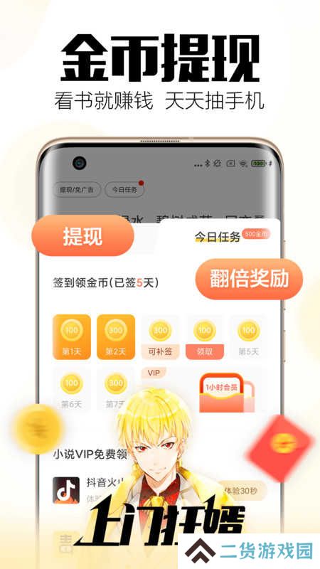 全民小说旧版下载