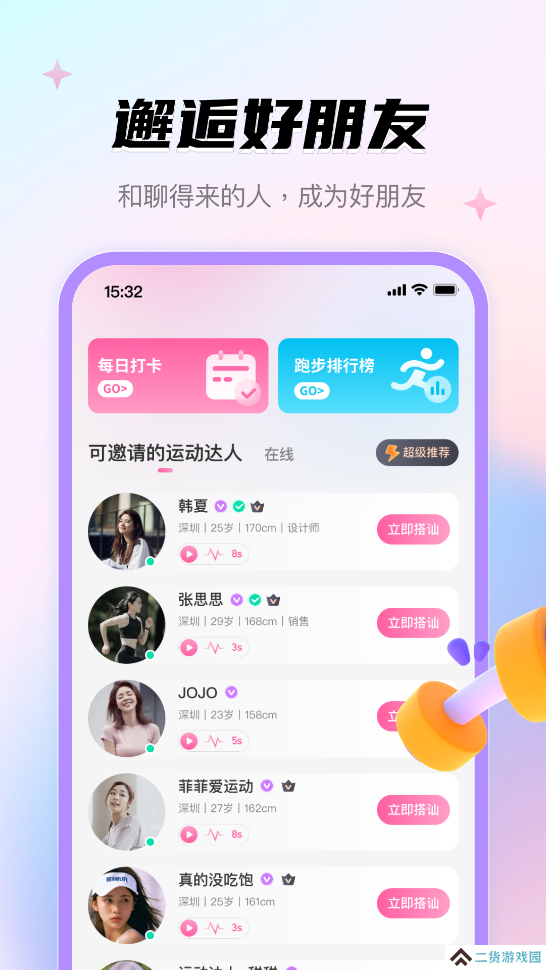 牵芯app官方版下载