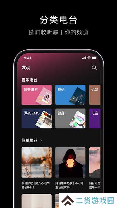 汽水音乐下载官网