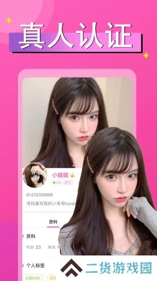附近秘探约会交友app官方下载(原附近小圈单身交友)
