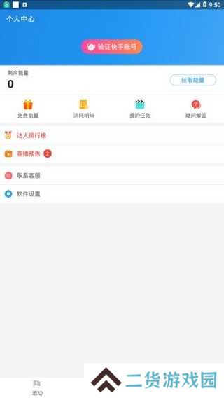 互推盒子官网版app下载