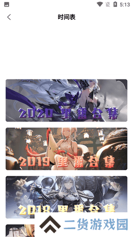 51漫画2025官方免费版下载