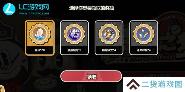 星穹铁道梦境之梦H5活动入口