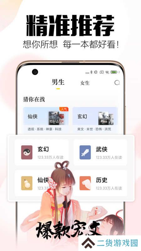 全民小说旧版下载