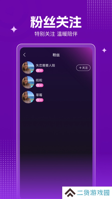 玉聊交友官方下载app