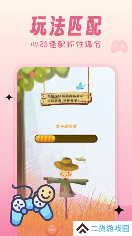 艾可交友官方正版下载