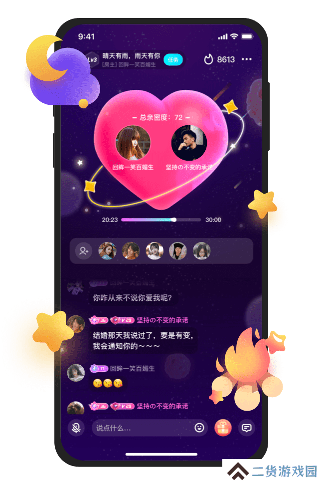 伴.伴陪玩app最新版下载