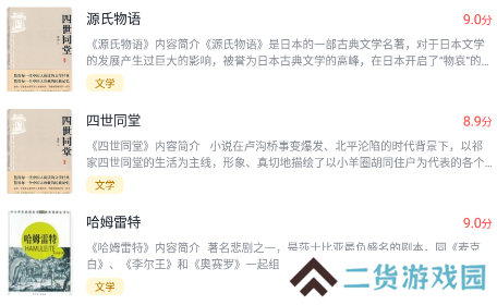 全民免费小说app