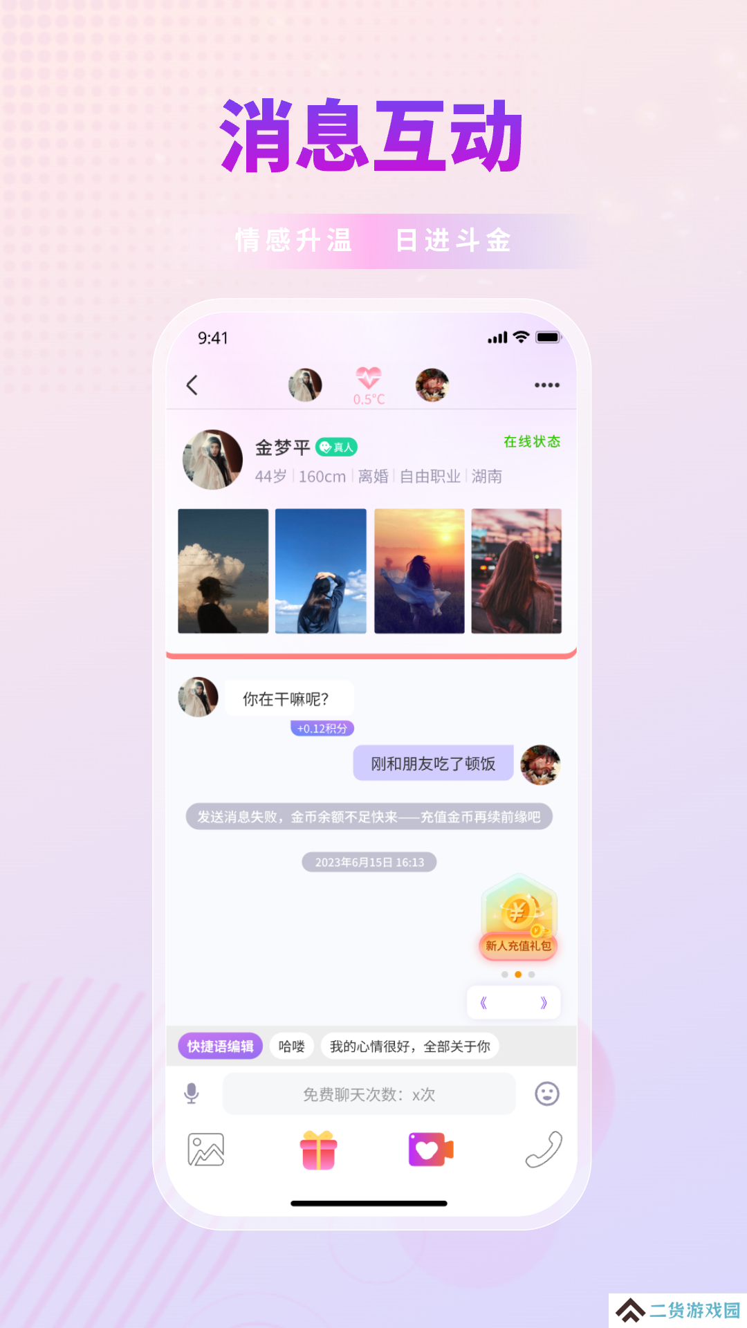 蜜芽交友app最新版下载