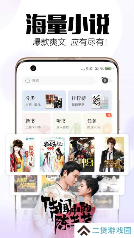 全民小说旧版下载