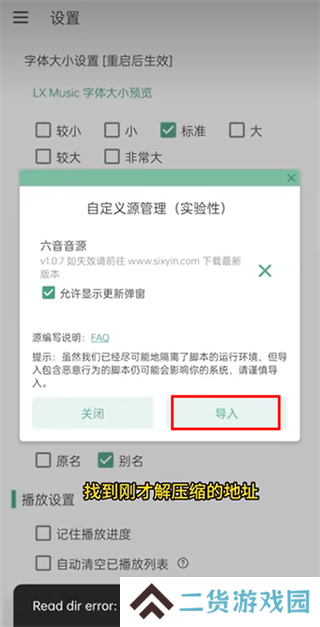 lxmusic使用教程