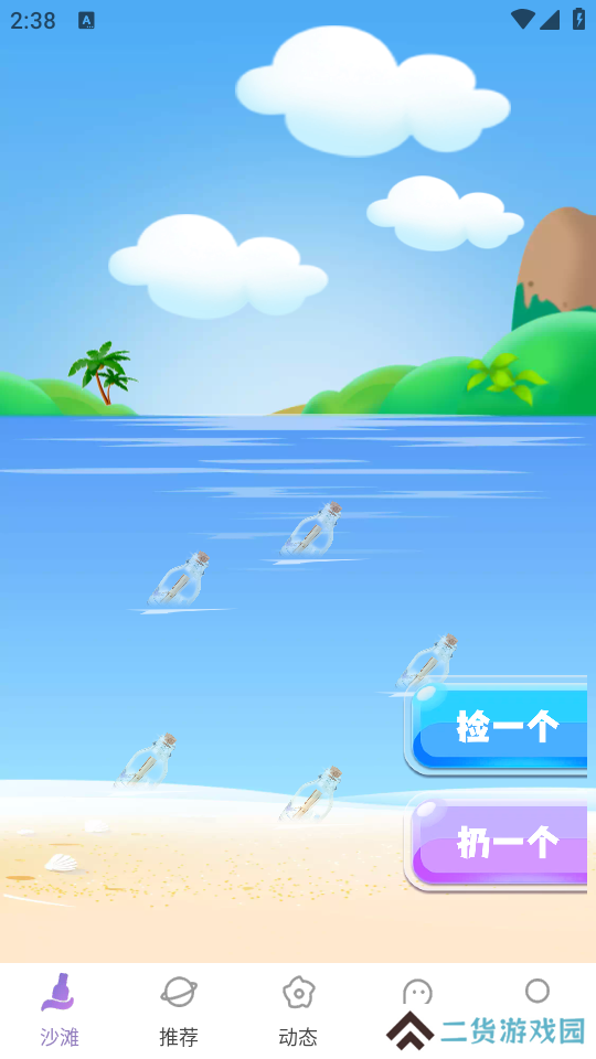 初心漂流瓶app最新版下载