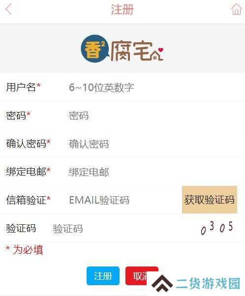 香香腐宅boylove