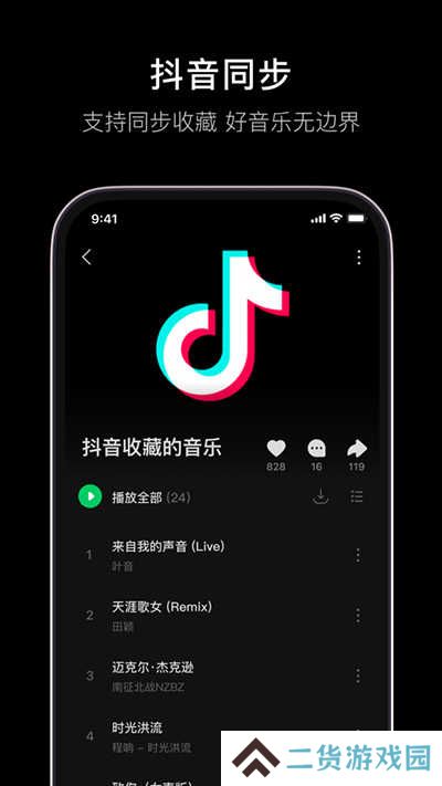 汽水音乐下载官网