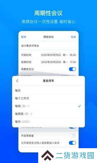 腾讯会议国际版下载