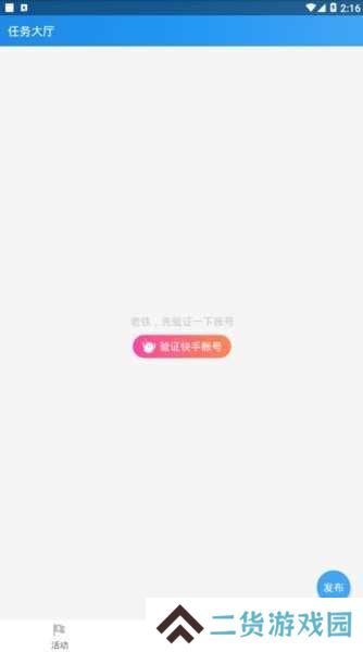 互推盒子官网版app下载